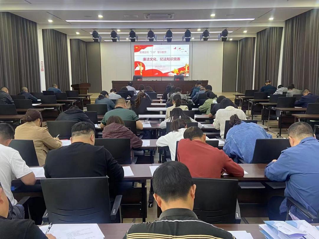 亮點(diǎn)紛呈，集團(tuán)各支部持續(xù)開展&ldquo;510&rdquo; 警示教育活動(dòng)（二）4.jpg